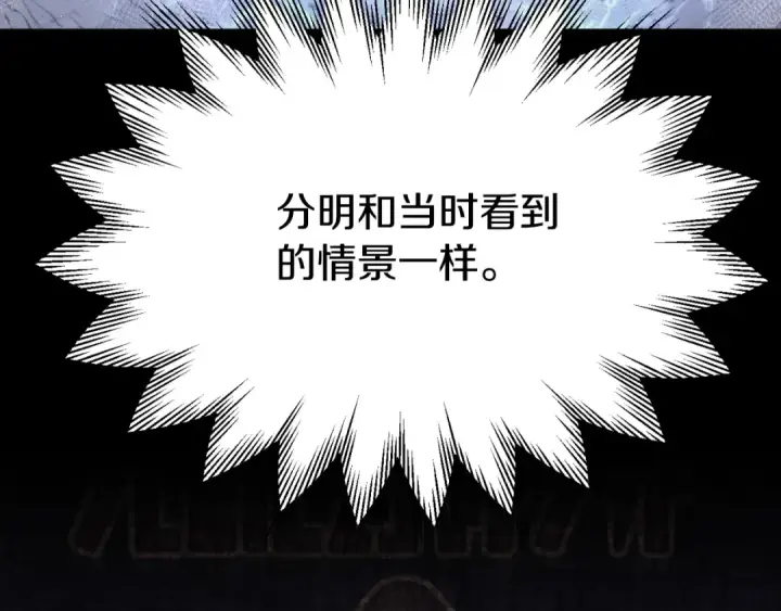 《法师家族的恶少小儿子》第二季第5话 机缘图154