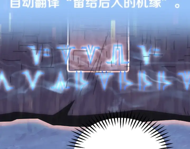 《法师家族的恶少小儿子》第二季第5话 机缘图156