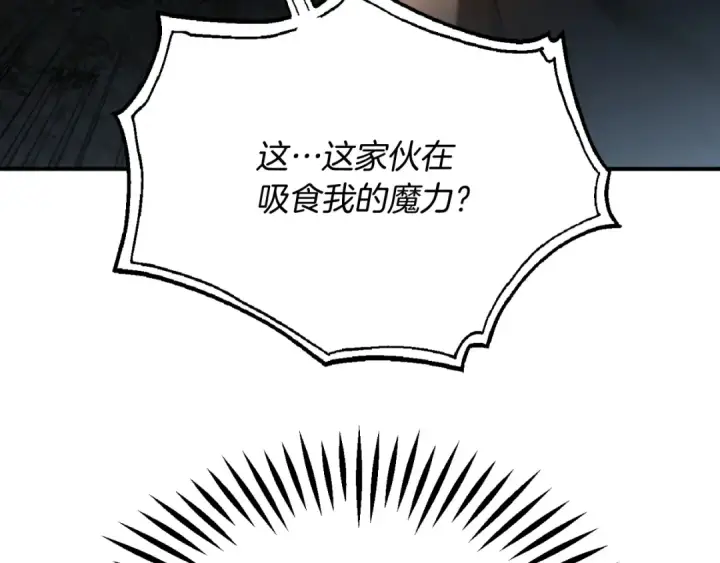 《法师家族的恶少小儿子》第二季第5话 机缘图159