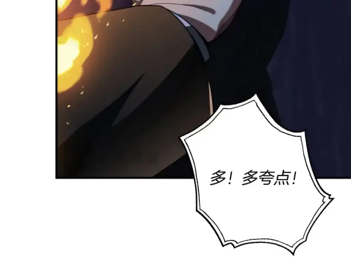 《法师家族的恶少小儿子》第二季第5话 机缘图164