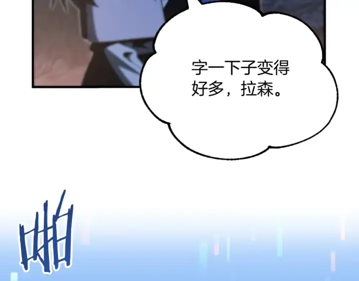 《法师家族的恶少小儿子》第二季第5话 机缘图173