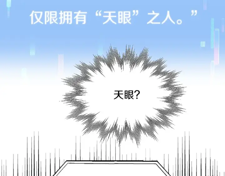 《法师家族的恶少小儿子》第二季第5话 机缘图174