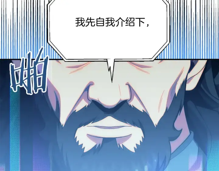 《法师家族的恶少小儿子》第二季第5话 机缘图175