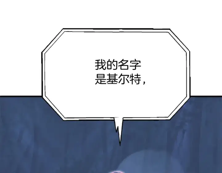 《法师家族的恶少小儿子》第二季第5话 机缘图177