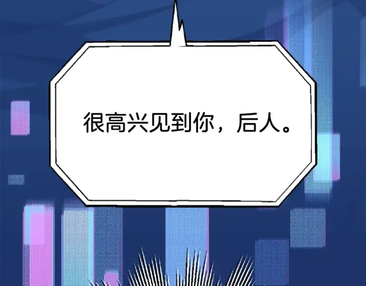 《法师家族的恶少小儿子》第二季第5话 机缘图181