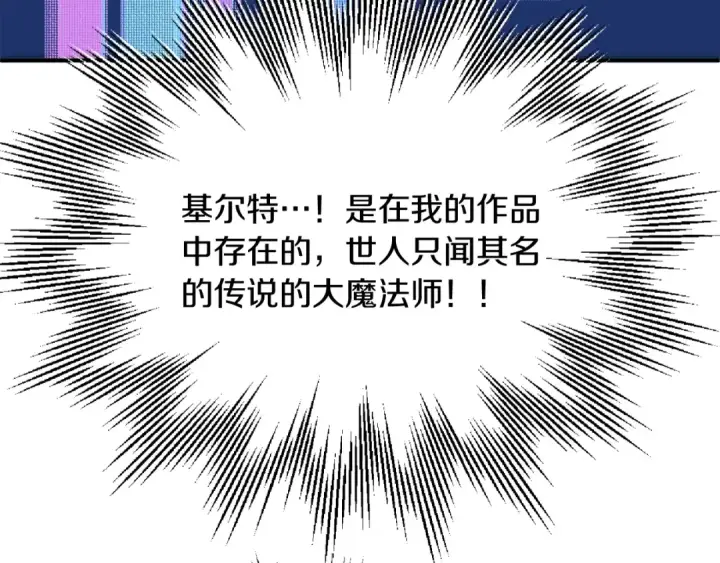 《法师家族的恶少小儿子》第二季第5话 机缘图182