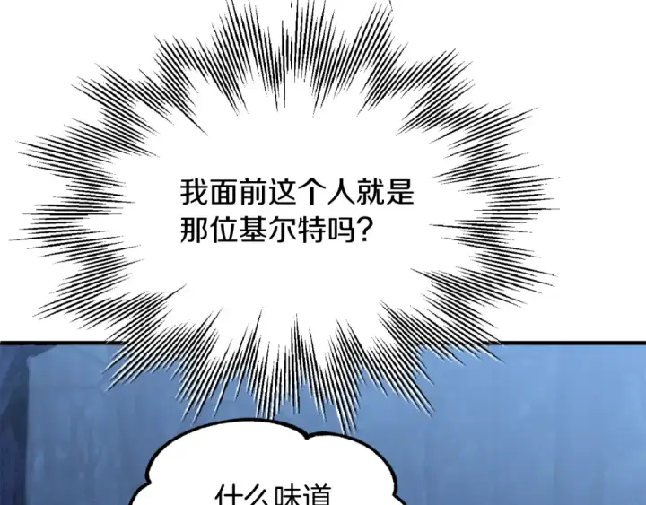 《法师家族的恶少小儿子》第二季第5话 机缘图183