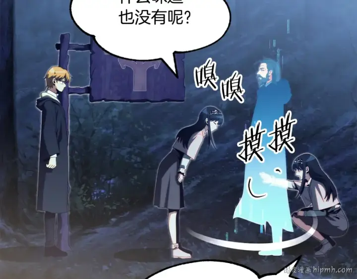 《法师家族的恶少小儿子》第二季第5话 机缘图184