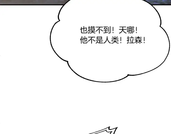 《法师家族的恶少小儿子》第二季第5话 机缘图185