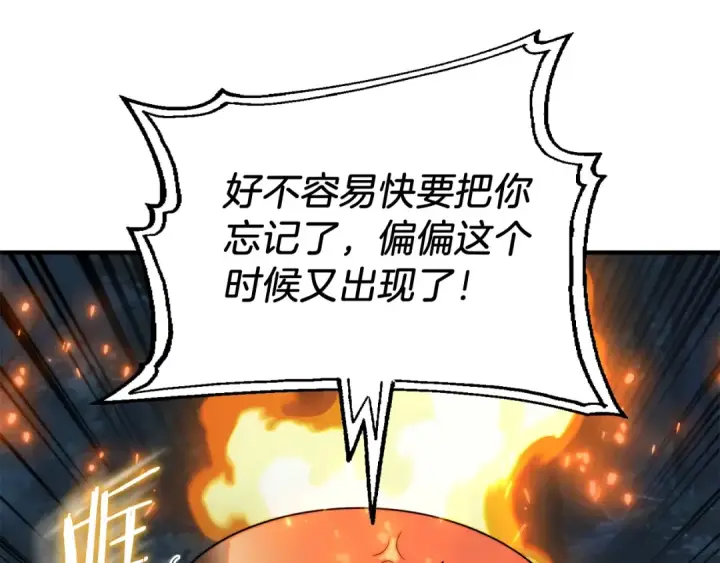 《法师家族的恶少小儿子》第二季第5话 机缘图188