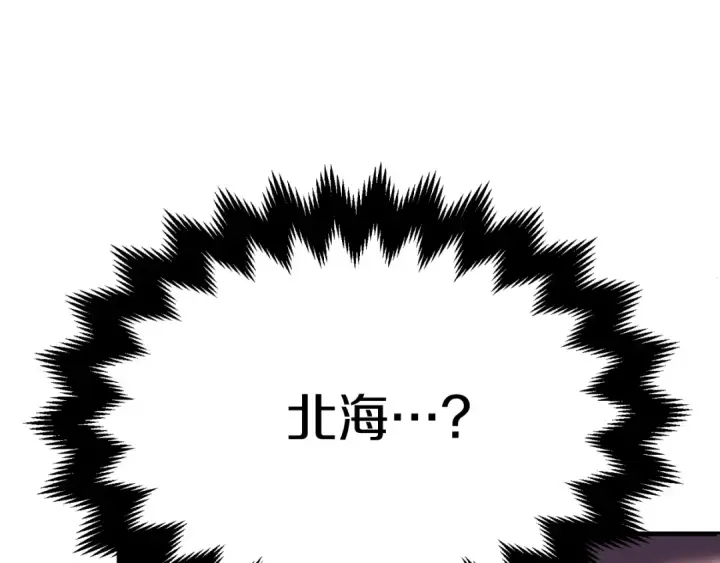 《法师家族的恶少小儿子》第二季第5话 机缘图194