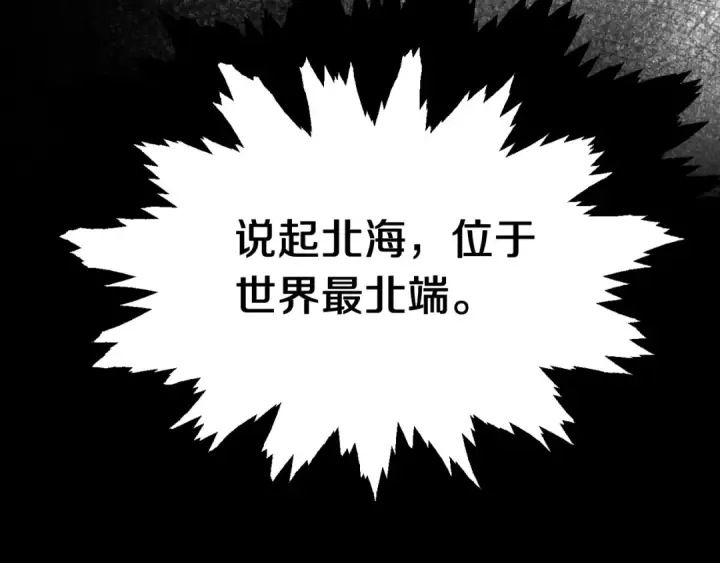 《法师家族的恶少小儿子》第二季第5话 机缘图197