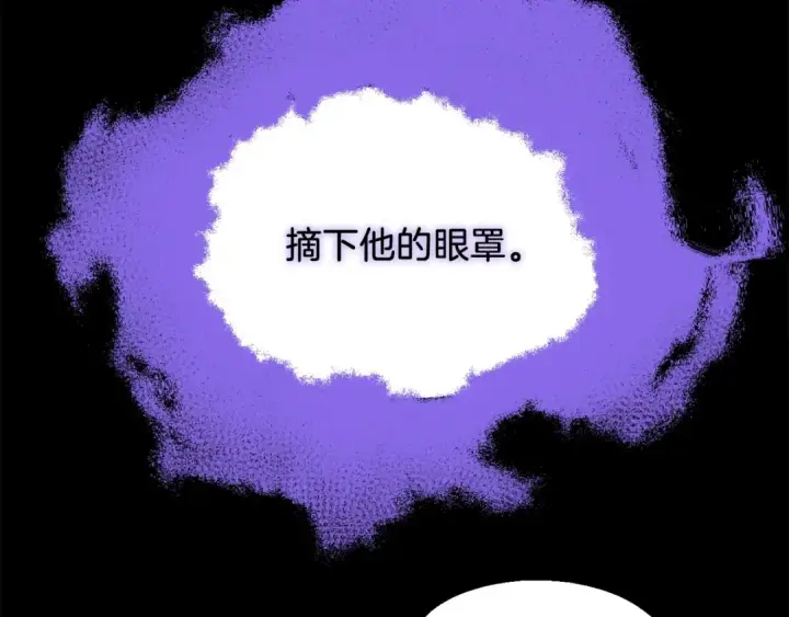 《法师家族的恶少小儿子》第二季第5话 机缘图2