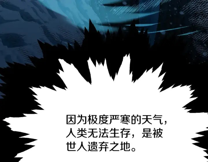 《法师家族的恶少小儿子》第二季第5话 机缘图201