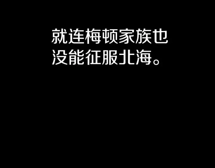 《法师家族的恶少小儿子》第二季第5话 机缘图203