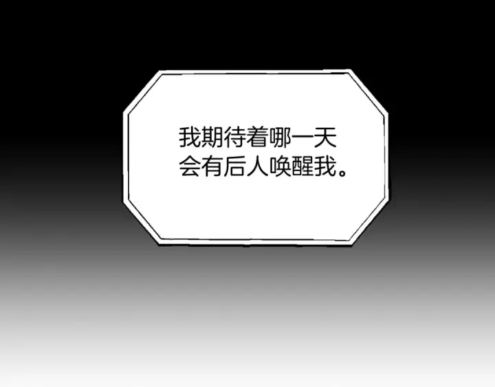 《法师家族的恶少小儿子》第二季第5话 机缘图204