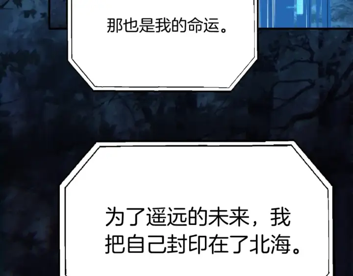 《法师家族的恶少小儿子》第二季第5话 机缘图207