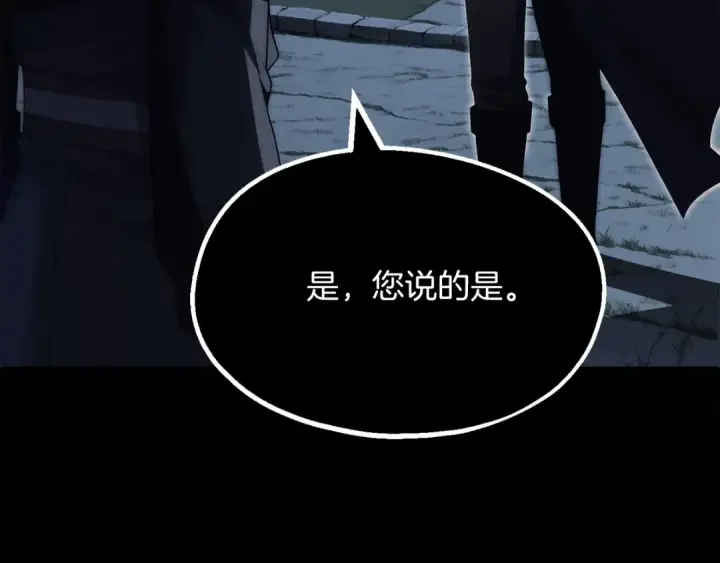 《法师家族的恶少小儿子》第二季第5话 机缘图21