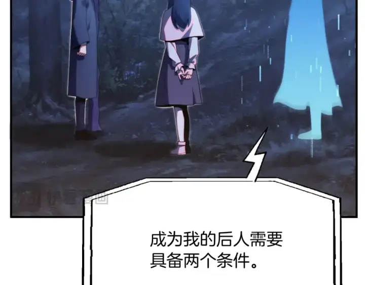 《法师家族的恶少小儿子》第二季第5话 机缘图213