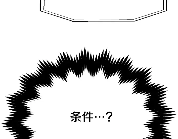 《法师家族的恶少小儿子》第二季第5话 机缘图214