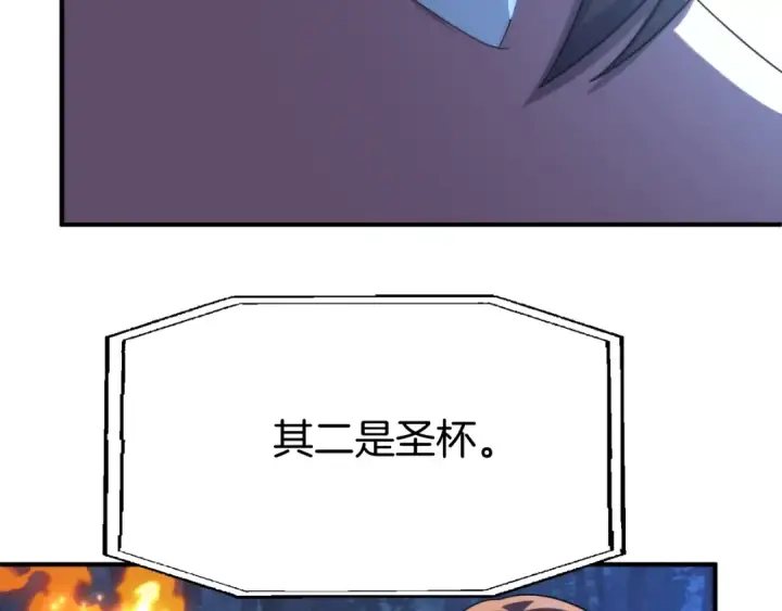《法师家族的恶少小儿子》第二季第5话 机缘图217