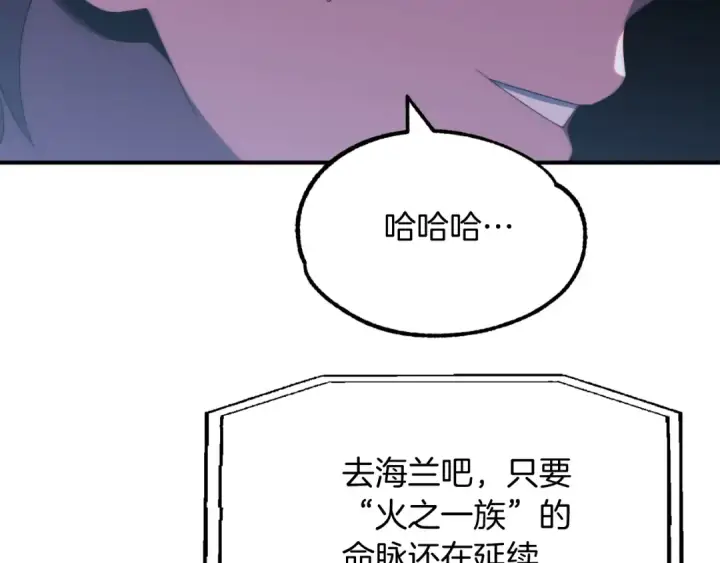 《法师家族的恶少小儿子》第二季第5话 机缘图220