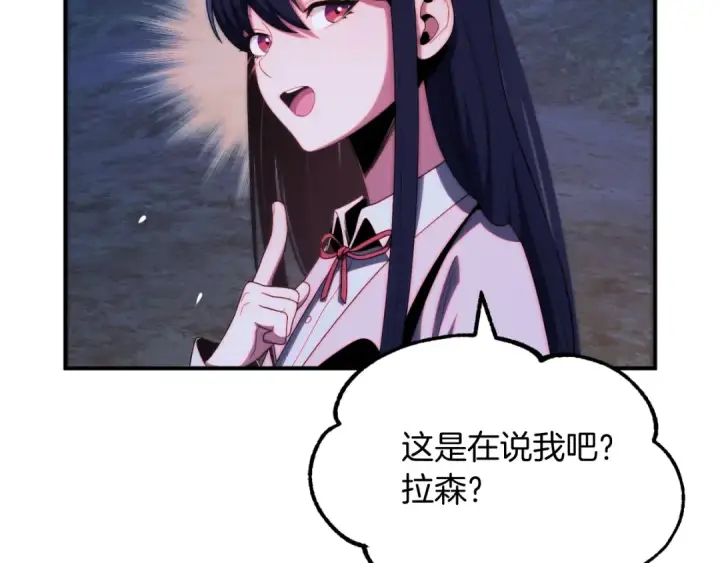 《法师家族的恶少小儿子》第二季第5话 机缘图222