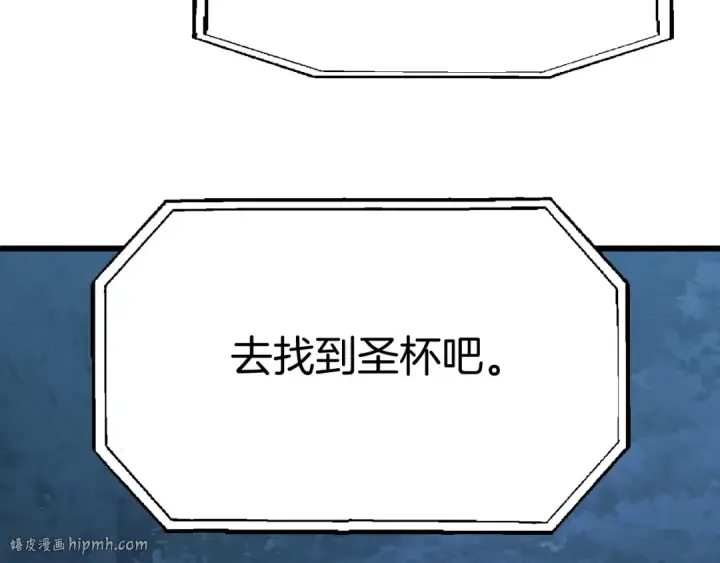 《法师家族的恶少小儿子》第二季第5话 机缘图224