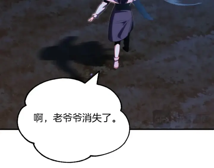 《法师家族的恶少小儿子》第二季第5话 机缘图226
