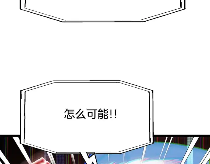《法师家族的恶少小儿子》第二季第5话 机缘图233