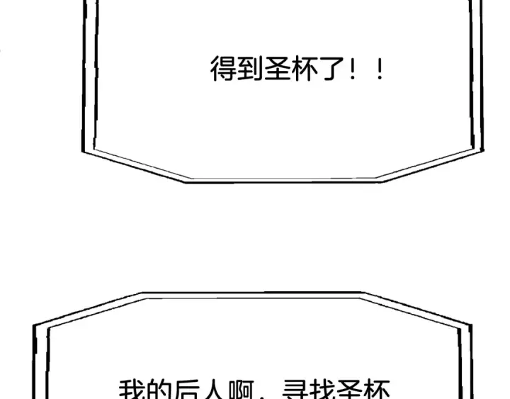 《法师家族的恶少小儿子》第二季第5话 机缘图236
