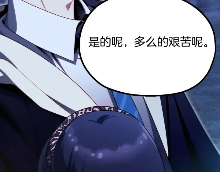 《法师家族的恶少小儿子》第二季第5话 机缘图239
