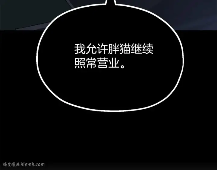 《法师家族的恶少小儿子》第二季第5话 机缘图24