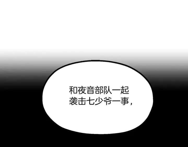《法师家族的恶少小儿子》第二季第5话 机缘图29