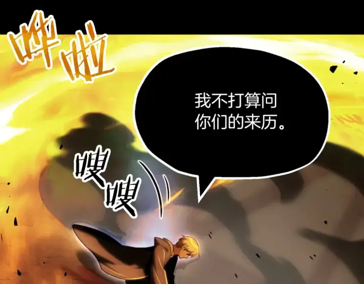 《法师家族的恶少小儿子》第二季第5话 机缘图30