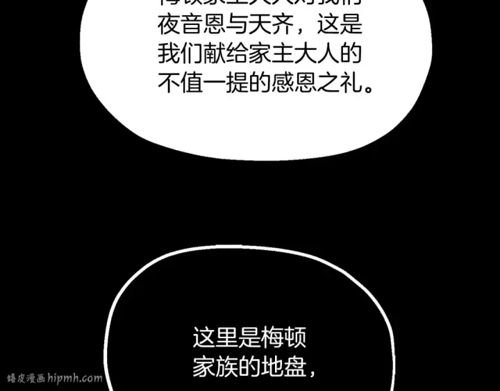 《法师家族的恶少小儿子》第二季第5话 机缘图32