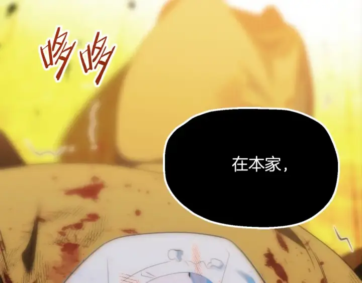 《法师家族的恶少小儿子》第二季第5话 机缘图37