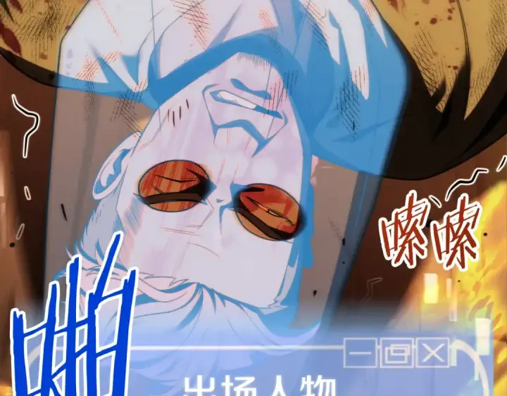《法师家族的恶少小儿子》第二季第5话 机缘图38