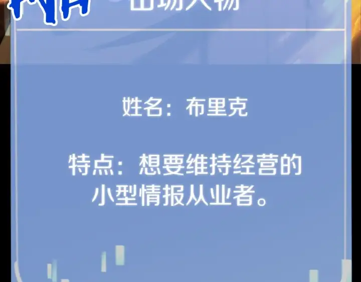 《法师家族的恶少小儿子》第二季第5话 机缘图39