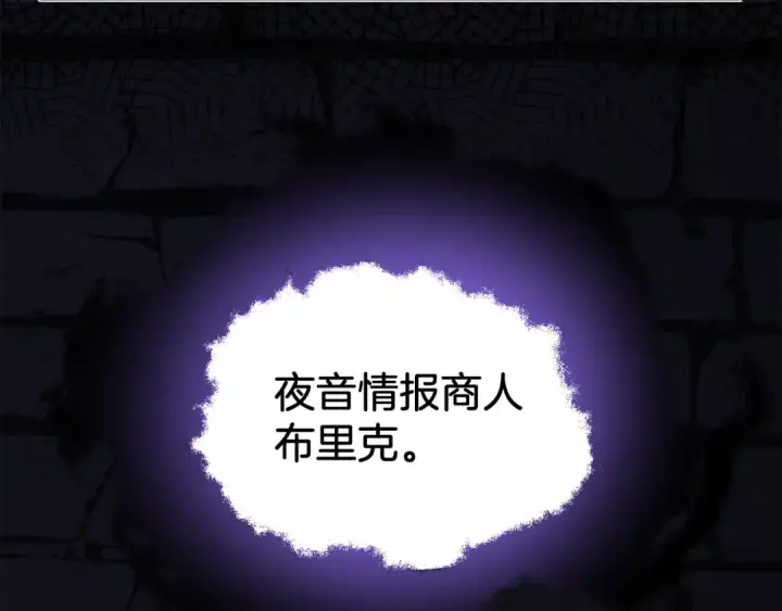 《法师家族的恶少小儿子》第二季第5话 机缘图4