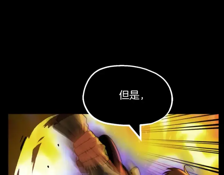 《法师家族的恶少小儿子》第二季第5话 机缘图41
