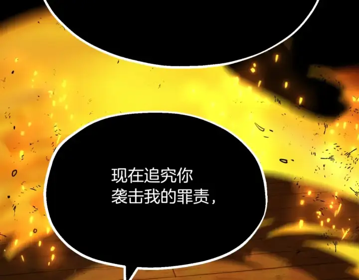 《法师家族的恶少小儿子》第二季第5话 机缘图46