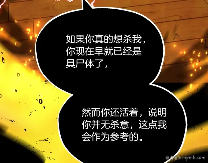 《法师家族的恶少小儿子》第二季第5话 机缘图48