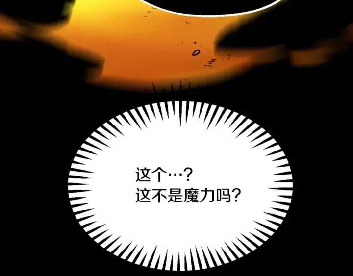 《法师家族的恶少小儿子》第二季第5话 机缘图49