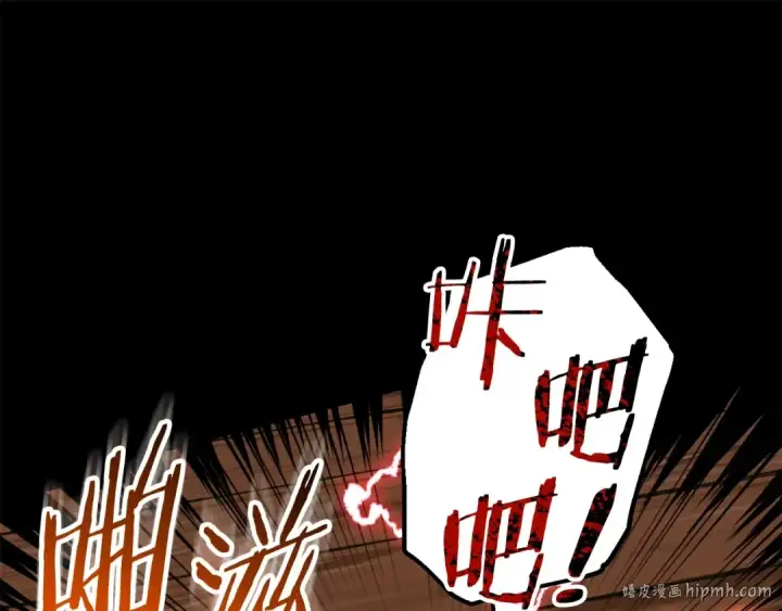 《法师家族的恶少小儿子》第二季第5话 机缘图56