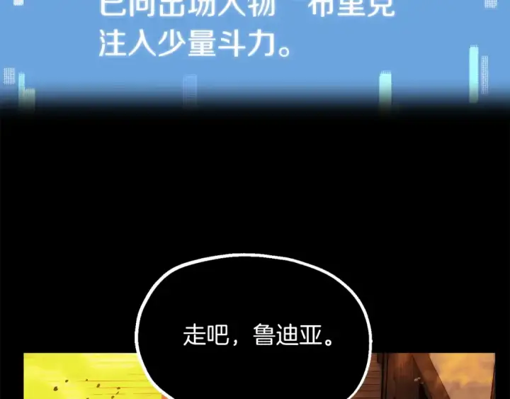 《法师家族的恶少小儿子》第二季第5话 机缘图59