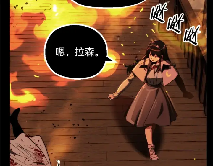 《法师家族的恶少小儿子》第二季第5话 机缘图60