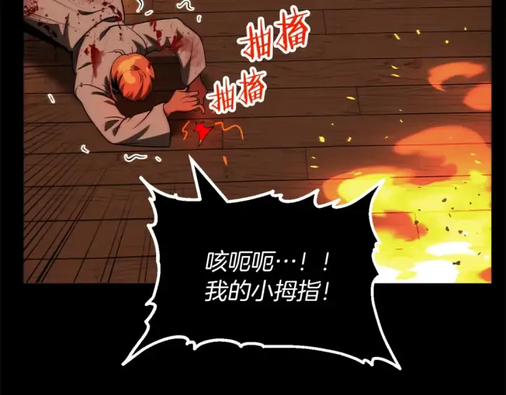 《法师家族的恶少小儿子》第二季第5话 机缘图61
