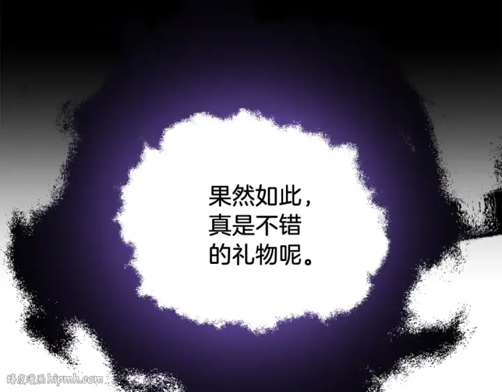 《法师家族的恶少小儿子》第二季第5话 机缘图64