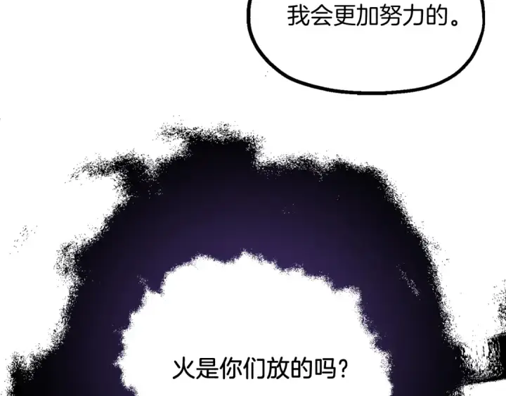 《法师家族的恶少小儿子》第二季第5话 机缘图66